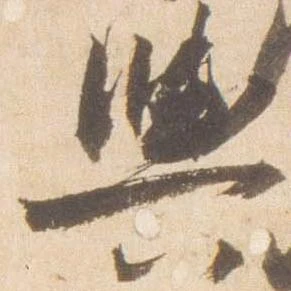 已定位輿