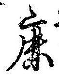 鹿の位置