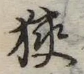 位置 確認된 未指定