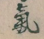 Located 気