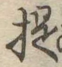 已定位提