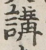 位置 確認된 講