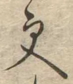 已定位更