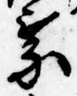 已定位未指定