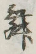 位置 確認된 舞