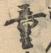 Đã định vị 童