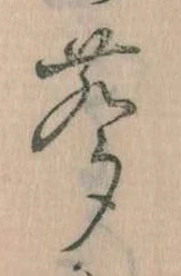 声の位置