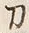 字刀
