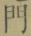 字門