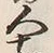 “人”字