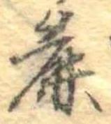 㐌定位簾