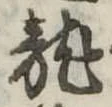 已定位未指定