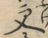 已定位更