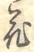 位置 確認된 花