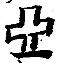 Located 亞