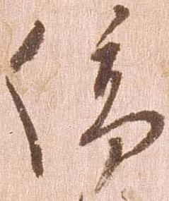 位置定マレル停