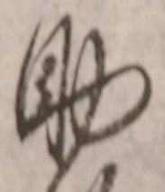 字助