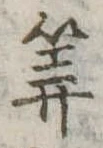 Located 算