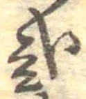 已定位未指定