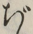 ぢの位置
