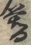位置 確認된 暮