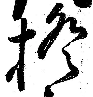 㐌定位掻