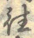㐌定位往