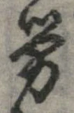 已定位未指定