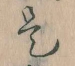 㐌定位是