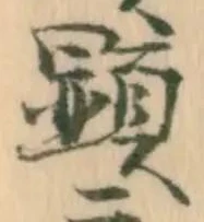Located 樹