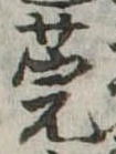 Đã định vị 莞