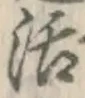 Character 活