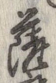 位置定マレル薩