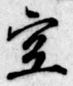 位置 確認된 空
