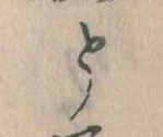 Đã định vị と