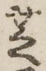 位置 確認된 芝