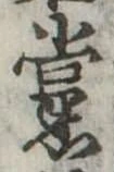 已定位未指定