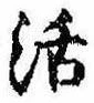 Located 活
