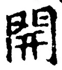Character 開
