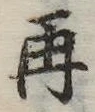 位置 確認된 再