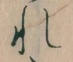 Đã định vị れ