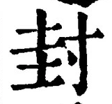 Character 封