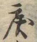 Located 戻