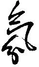 氛 위치 확인됨