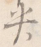 位置定マレル央