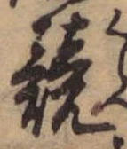 位置定マレル競