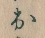 出の位置