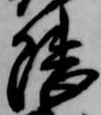 隈 위치 확인됨