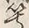 文字等