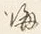 字帰